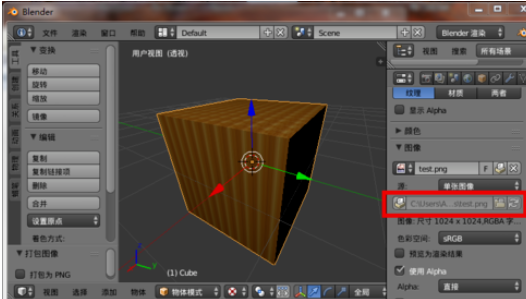 blender怎么保存纹理贴图