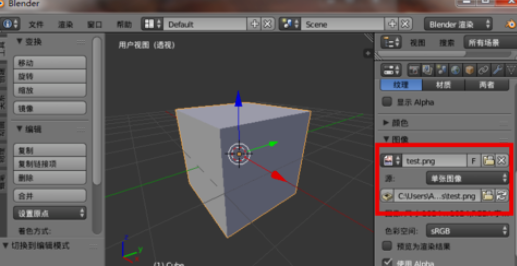 blender怎么保存纹理贴图
