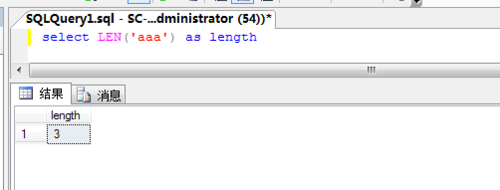sqlserver函数的使用