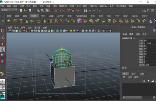 maya中怎样给模型进行布尔运算