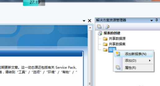SQL如何创建报表