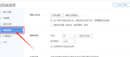 千影浏览器怎么开启推送内容