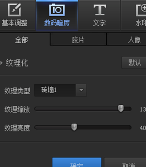 在光影魔术手中如何做砖墙美景图片?