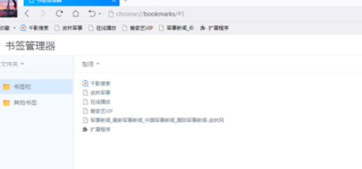 千影浏览器如何显示收藏夹内容