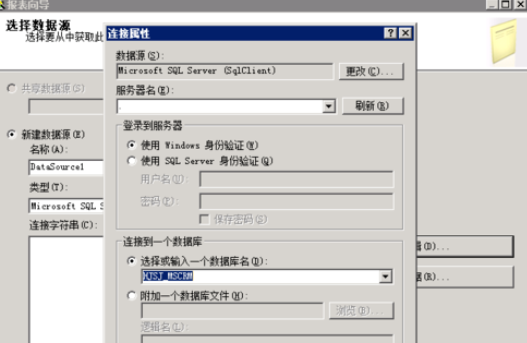 SQL如何创建报表