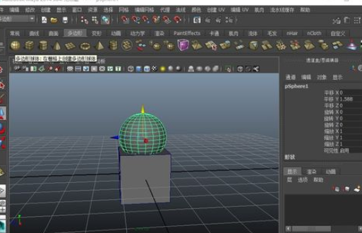 maya中怎样给模型进行布尔运算