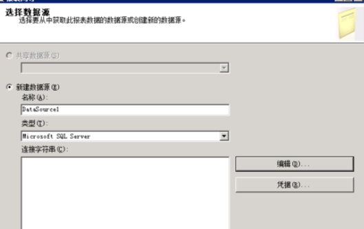 SQL如何创建报表
