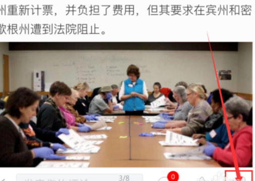 千影浏览器怎么分享页面