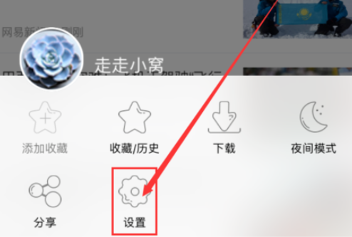 手机千影浏览器怎么设置下载环境