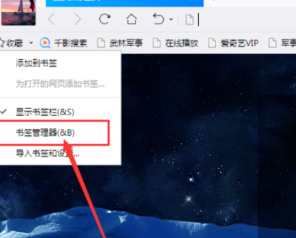 千影浏览器如何显示收藏夹内容