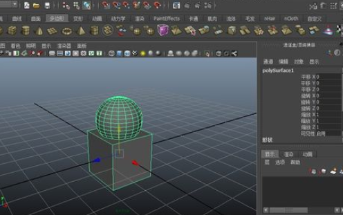 maya中怎样给模型进行布尔运算