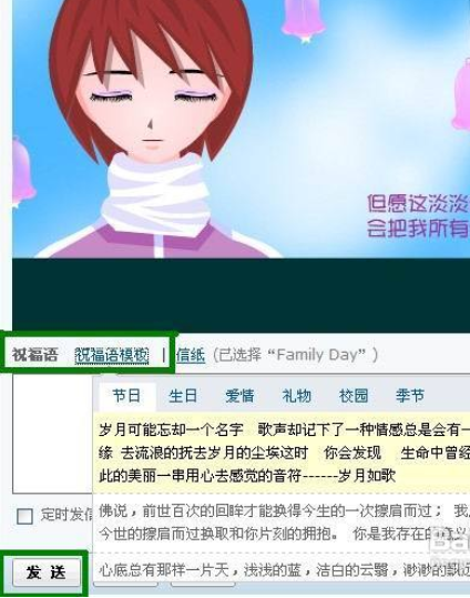 怎样通过163邮箱发感恩贺卡