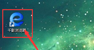 千影浏览器如何显示收藏夹内容