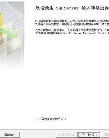 sql server 导入Excel数据