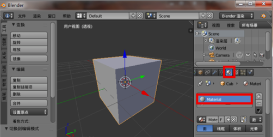blender怎么保存纹理贴图