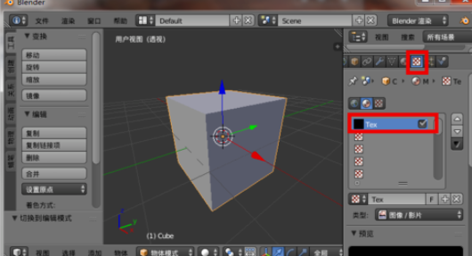 blender怎么保存纹理贴图