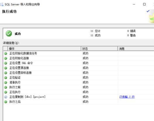 sql server 导入Excel数据