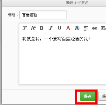 163邮箱怎么添加个性签名