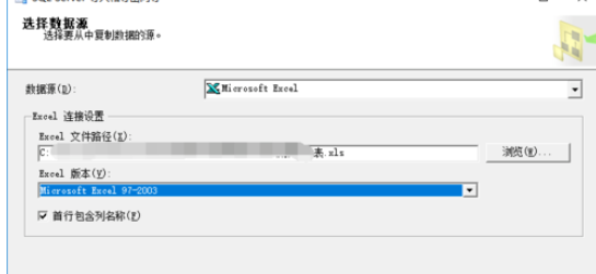sql server 导入Excel数据