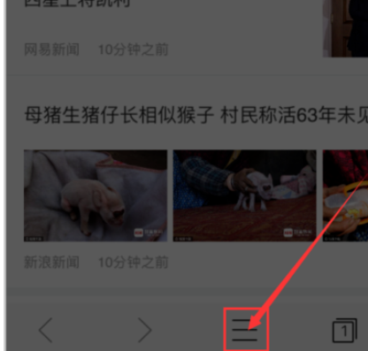 手机千影浏览器如何开启夜间模式