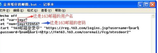 163邮箱如何设置一键自动登录