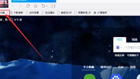 千影浏览器如何显示收藏夹内容