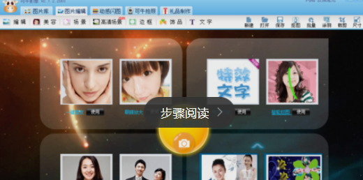 可牛影像制作手机显示屏效果