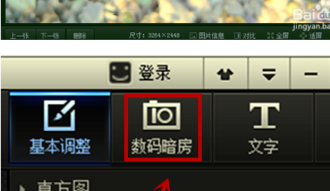 在光影魔术手中如何做砖墙美景图片?