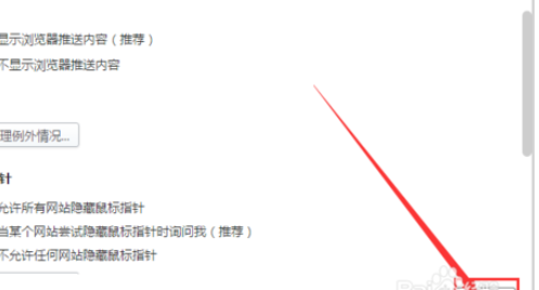 千影浏览器怎么开启推送内容