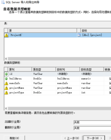 sql server 导入Excel数据