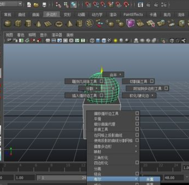 maya中怎样给模型进行布尔运算