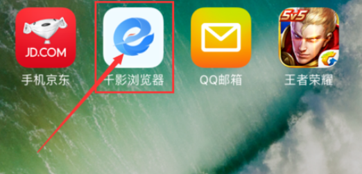 手机千影浏览器怎么设置下载环境