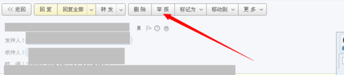163邮箱怎么举报垃圾邮件?