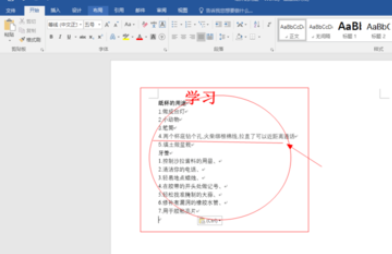 怎么用光影魔术手做标记?