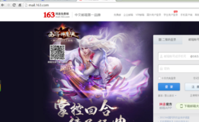 网易163邮箱如何设置密保