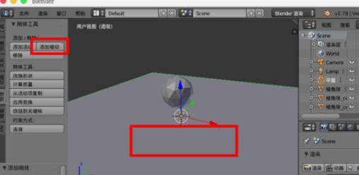 blender做物体掉落变碎块效果