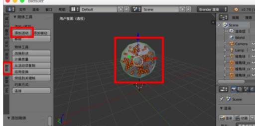 blender做物体掉落变碎块效果