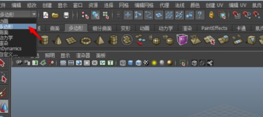 maya中如何让制作简单实体