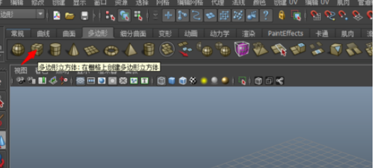 maya中如何让制作简单实体