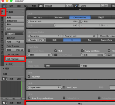 blender做物体掉落变碎块效果