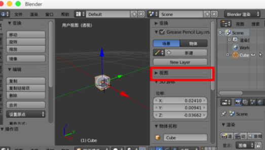 blender怎么调节视野显示范围