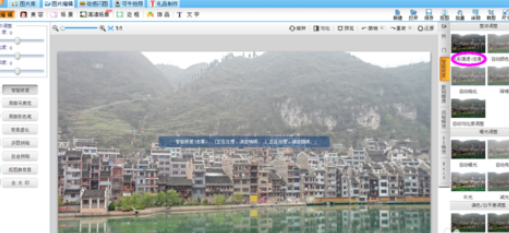怎么用可牛影像修复模糊风景照