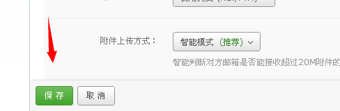 网易163邮箱怎么撤回邮件
