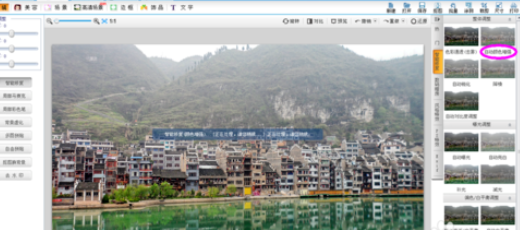 怎么用可牛影像修复模糊风景照