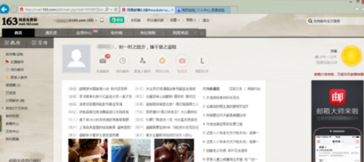 网易163邮箱如何设置密保