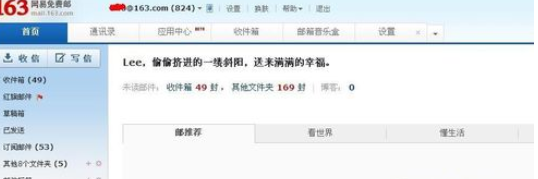 网易163邮箱如何收取其他账号邮件