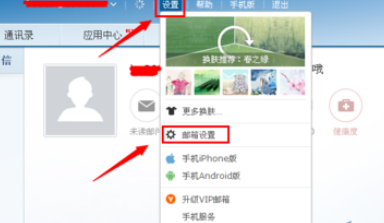网易163邮箱怎么撤回邮件