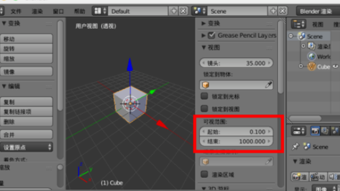 blender怎么调节视野显示范围