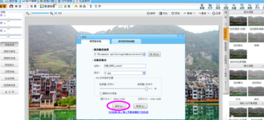 怎么用可牛影像修复模糊风景照