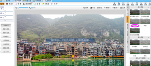 怎么用可牛影像修复模糊风景照